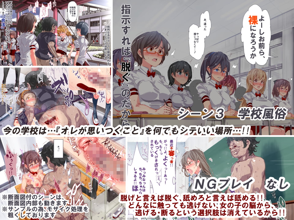 人間操りアイテム どこでも風俗シール～貼られた瞬間、絶対服従メス奴隷になる女達～_サンプル画像