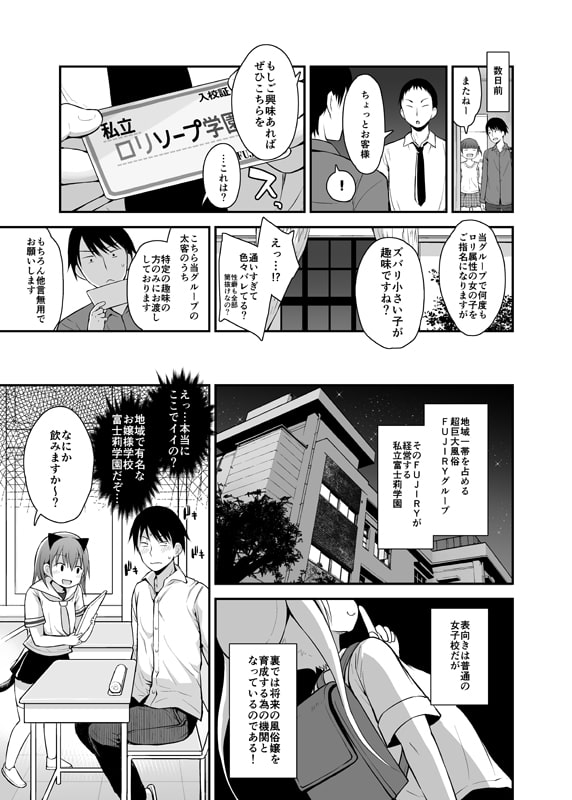 私立ロリソープ学園_サンプル画像