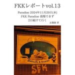 Thumbnail of post image 076