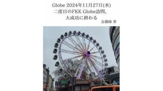 Thumbnail of post image 059